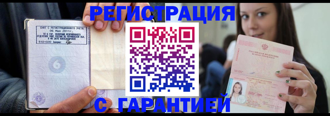 временная регистрация законно в Адыгее