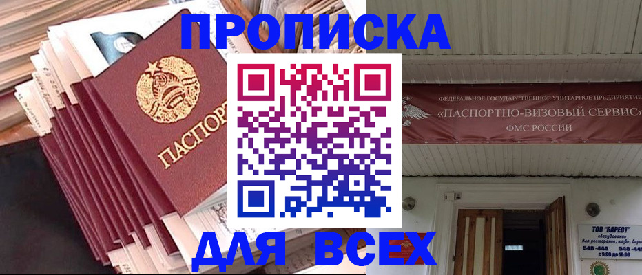 временная регистрация недорого в Адыгее
