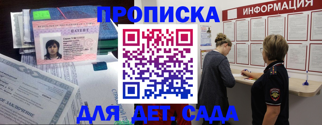 временная регистрация госуслуги в Адыгее